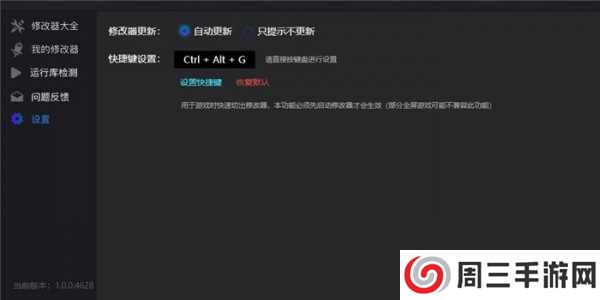 风灵月影修改器防火墙下载