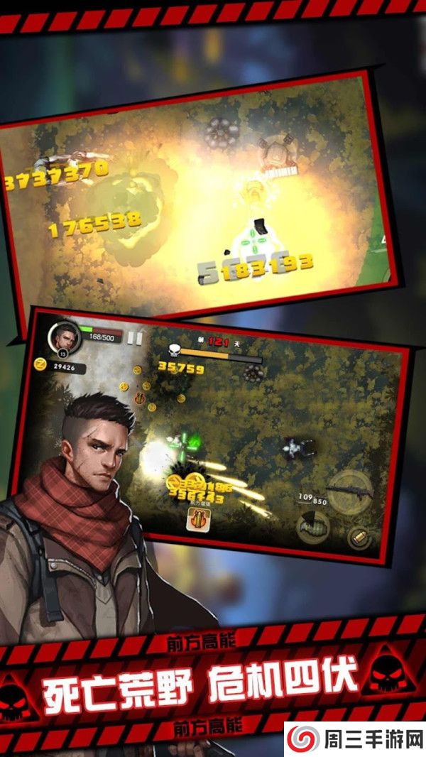 黎明危机幸存者免广告