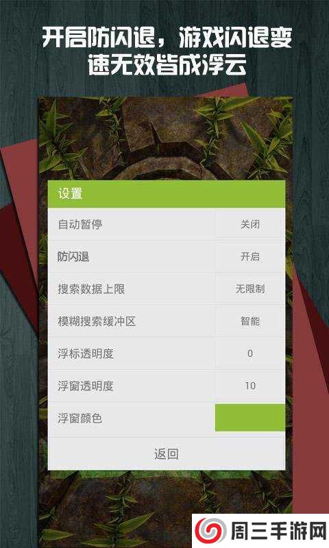 烧饼修改器ios免越狱下载