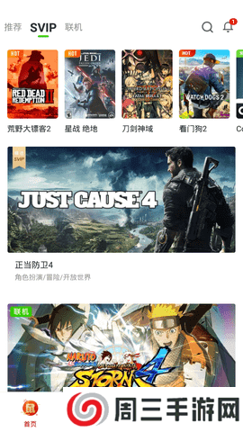 格来云游戏破解版app