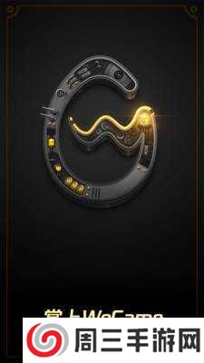 掌上wegameapp官网版手机下载