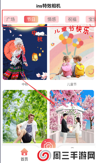 ins特效相机正版
