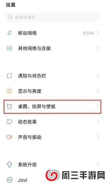 VivoOriginOS系统图片13