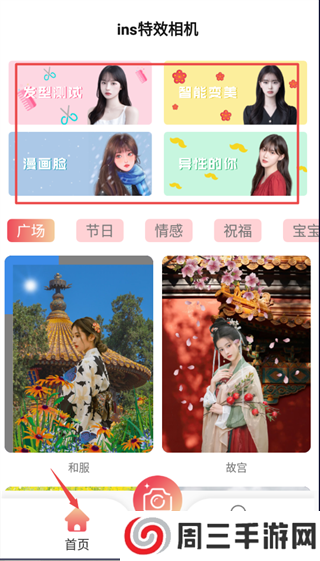 ins特效相机正版