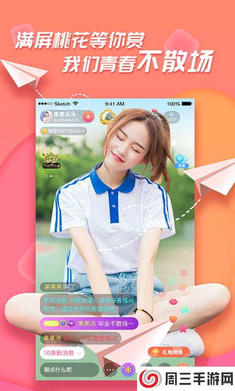 易直播最新版app下载