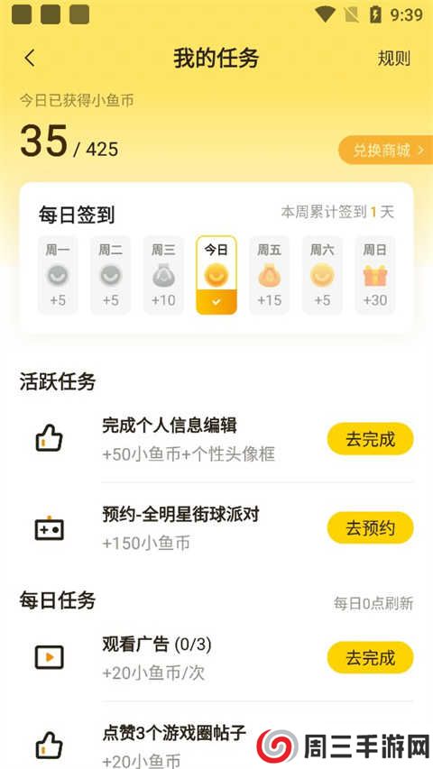 摸摸鱼怎么免广告?3