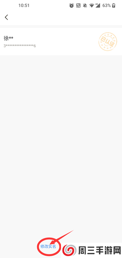 摸摸鱼无限免广告券版内置菜单版使用方法3