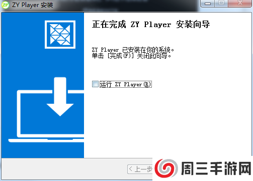 ZY Player截图