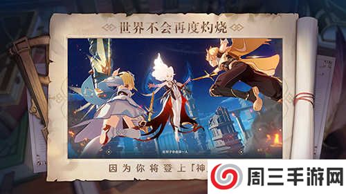 原神科技辅助刷原石下载