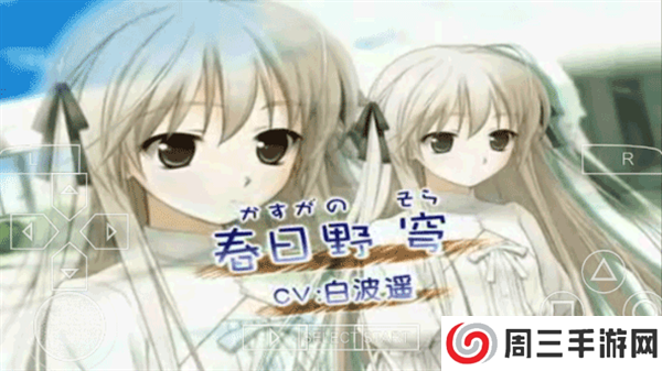 缘之空中文汉化版