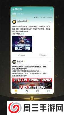 掌上wegameapp官网版手机下载