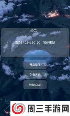 香肠派对最新辅助器(免费)下载