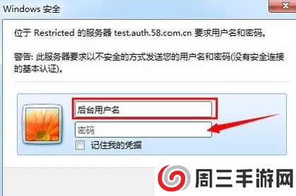 58盾下载_58盾PC电脑版