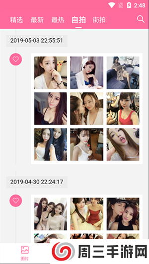 美之图官网版下载