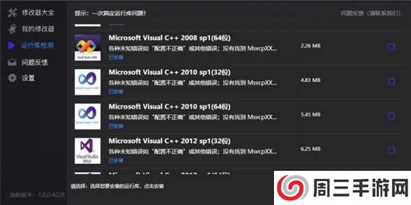 风灵月影修改器手机版下载