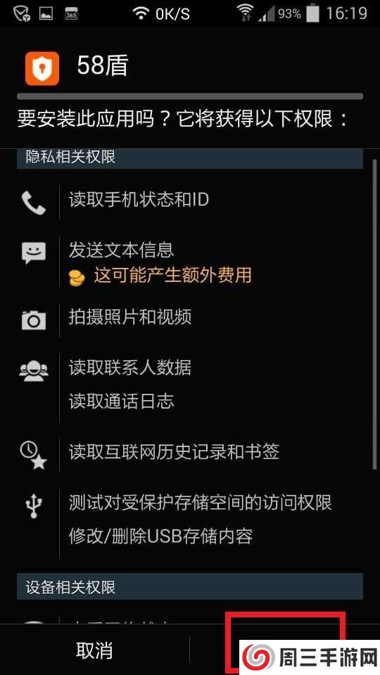 选择下一步,安装程序
