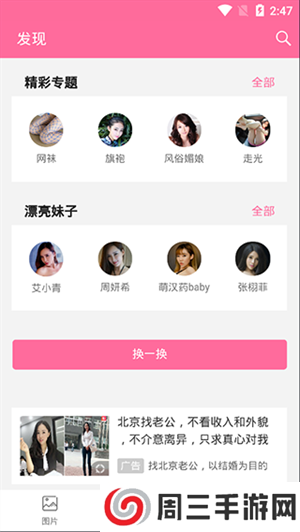 美之图官网版下载