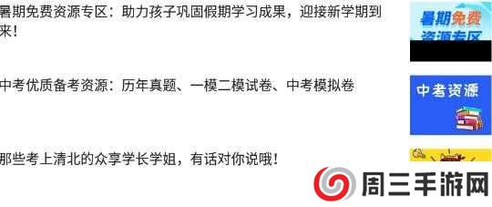 河南校讯通app手机版 河南校讯通app手机版