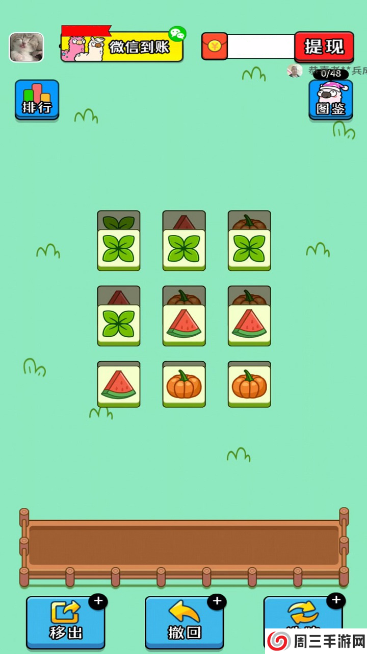 我的农场 红包版