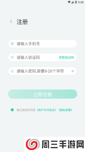 中国移动畅连app4