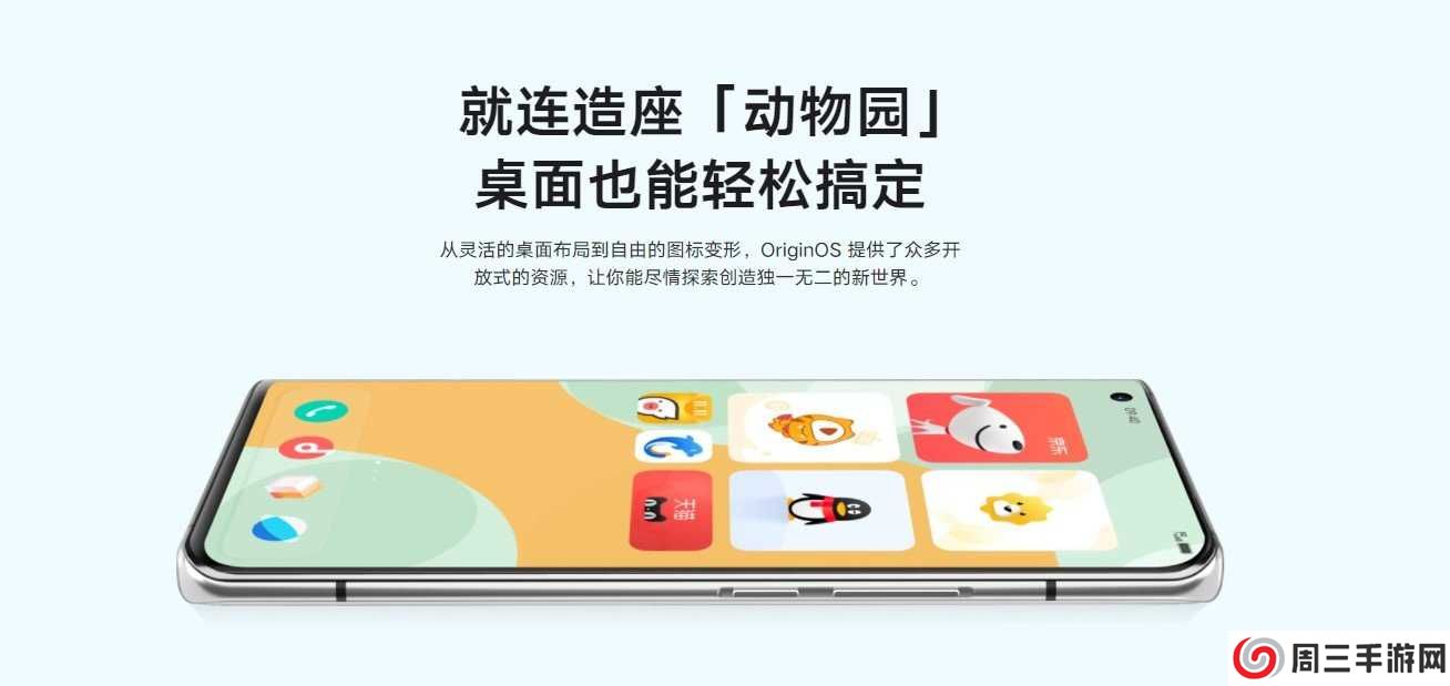 originos系统新版本下载安装