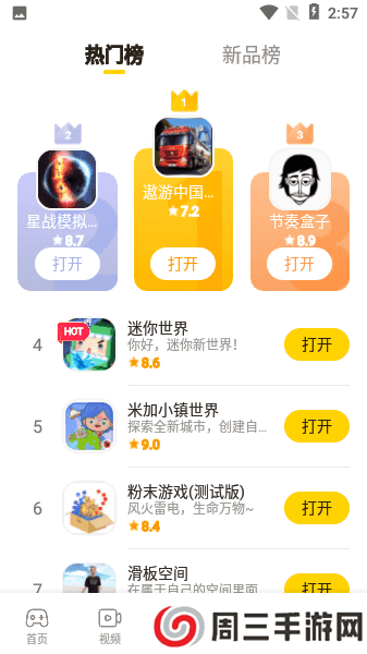 摸摸鱼无限广告劵版下载app