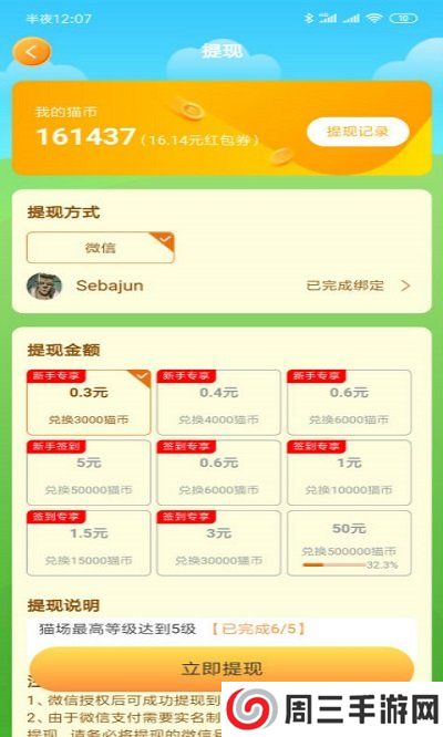 夏日传说无限钞票版