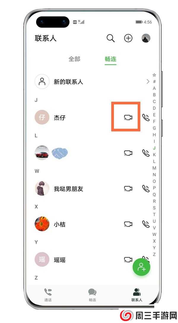 华为畅连如何使用？2