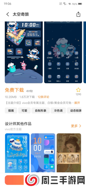 VivoOriginOS系统图片7