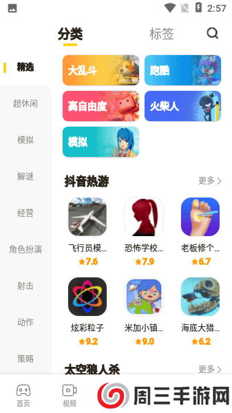 摸摸鱼无限广告劵版下载app