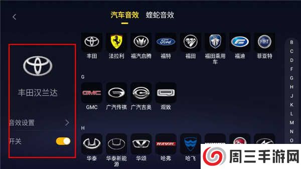 酷我音乐车机版4.2破解版免费