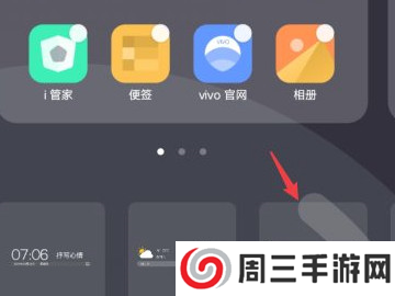 VivoOriginOS系统图片10