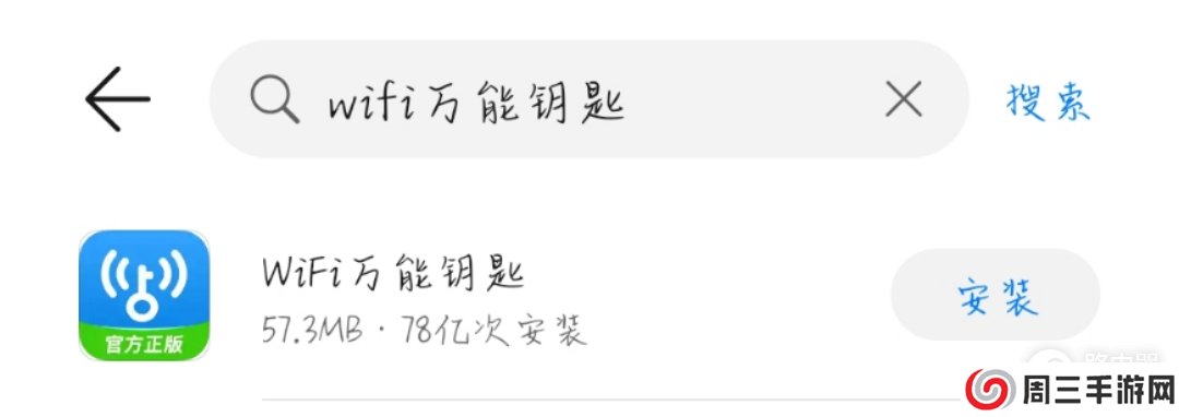 万能钥匙怎么破解wifi密码(如何用万能钥匙使wifi自动解锁?这里给大家详细讲解步骤)