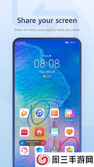 畅连app下载安装