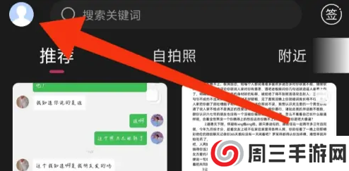 第四爱app7