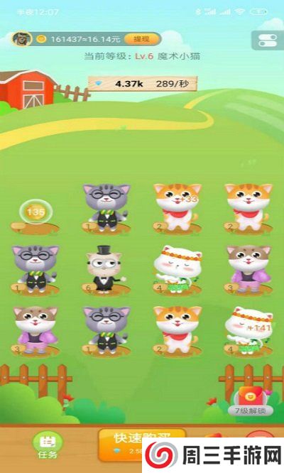 夏日传说无限钞票版