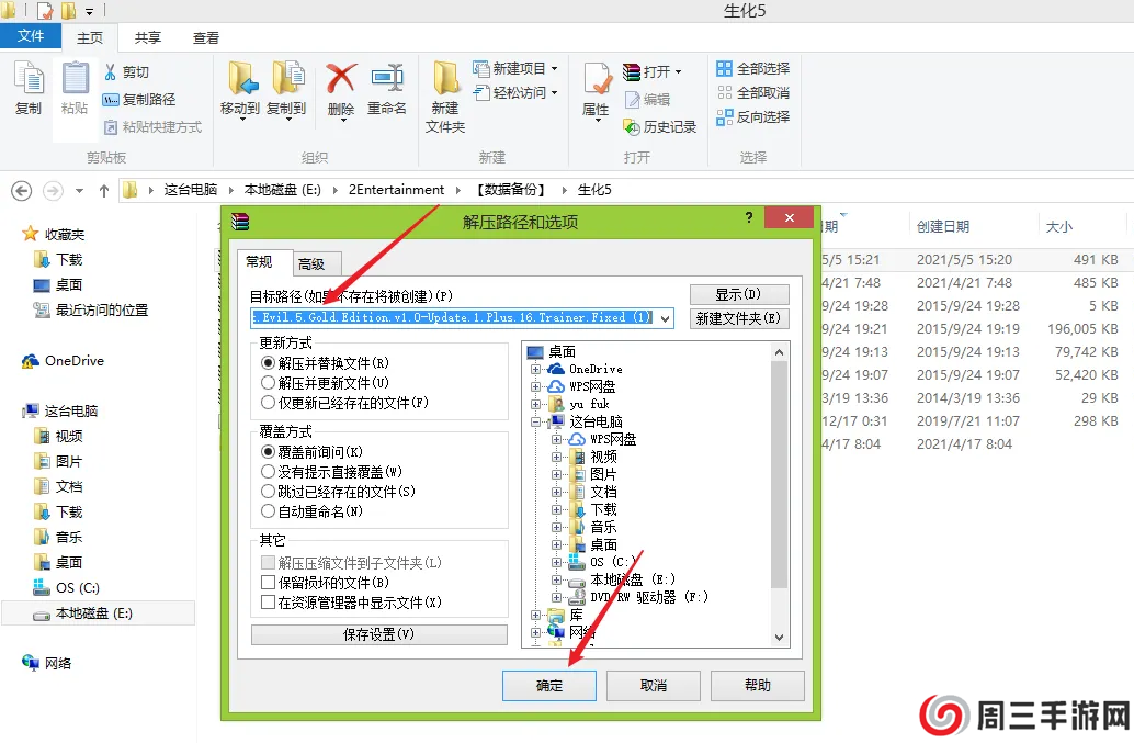 《风灵月影修改器》怎么用