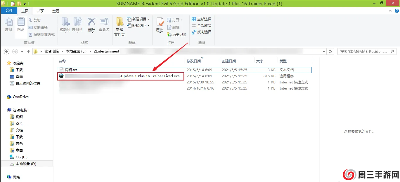 《风灵月影修改器》怎么用