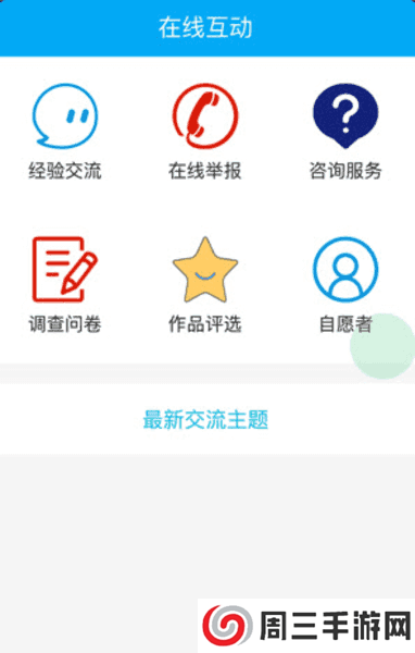 索玛花app下载安装