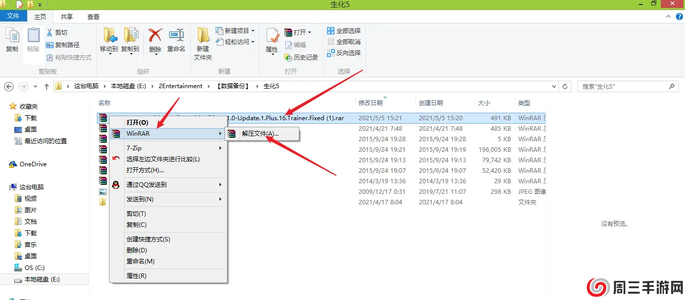 《风灵月影修改器》怎么用