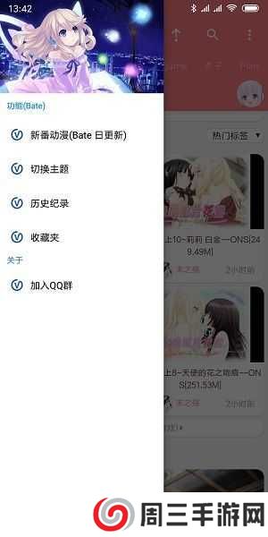 好萌动漫app下载