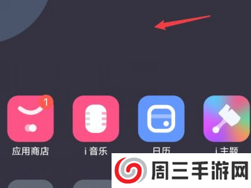 VivoOriginOS系统图片8