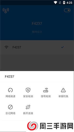 wifi万能钥匙去广告显密码纯净版下载