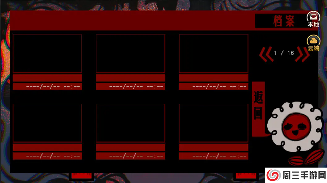 头七怪谈手机版