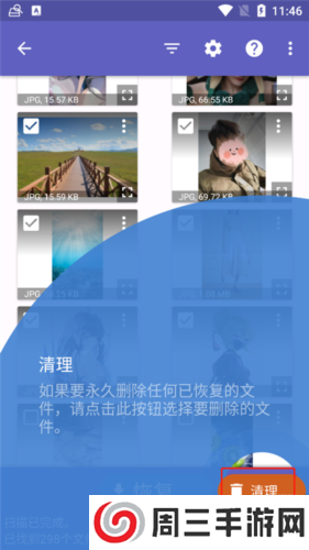 Diskdigger Pro中文版7