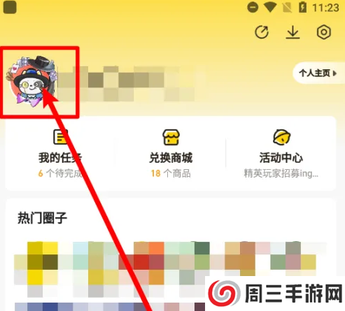 摸摸鱼如何换头像?1