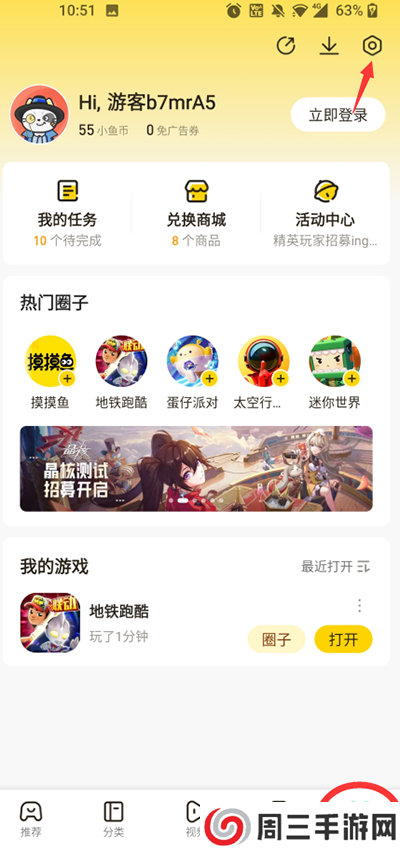 摸摸鱼无限免广告券版内置菜单版使用方法1