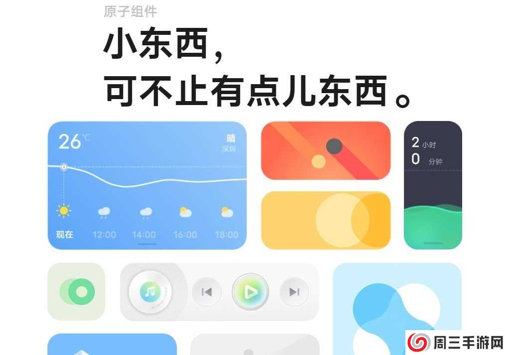 originos系统新版本下载安装
