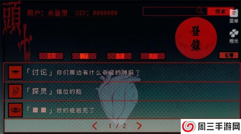 头七怪谈手机版