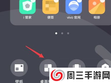 VivoOriginOS系统图片9